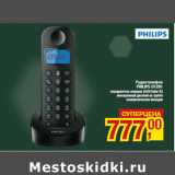 Радиотелефон
PHILIPS D1201