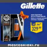 Магазин:Лента,Скидка:Набор подарочный
Gillette Fusion ProGlide
