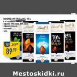 Магазин:Лента,Скидка:Шоколад Lindt Excellence