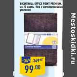 Магазин:Лента,Скидка:Визитница Office point Premium,
на 72 карты, пвх с металлическими
уголками