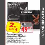 Магазин:Окей,Скидка:Презервативы
латексные Playboy