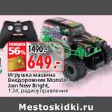 Игрушка машина
Внедорожник Monster
Jam New Bright