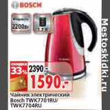 Чайник электрический
Bosch TWK7701RU/
TWK7704RU