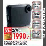 Видеокамера Action
Camera 720P OB700C