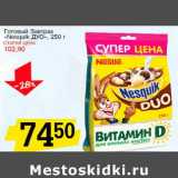 Магазин:Авоська,Скидка:Готовый Завтрак «Nesquik» ДУО