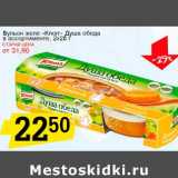 Магазин:Авоська,Скидка:Бульон желе «Knorr» Душа обеда  