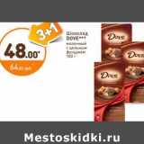 Дикси Акции - Шоколад Dove 