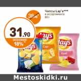 Дикси Акции - Чипсы Lay's 