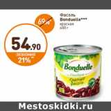 Дикси Акции - Фасоль Bonduelle 