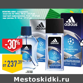 Акция - Косметика ADIDAS,