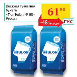 Акция - Влажная туалетная бумага Mon Rulon №80