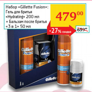 Акция - Набор Gillette Fusion