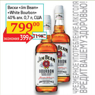 Акция - Виски Jim Beam White Bourbon 40% США