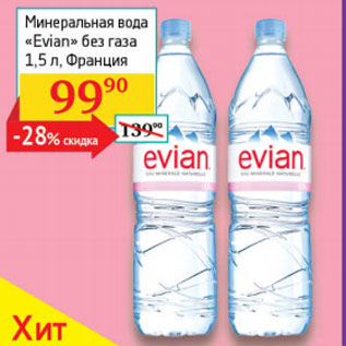 Акция - Минеральная вода Evian