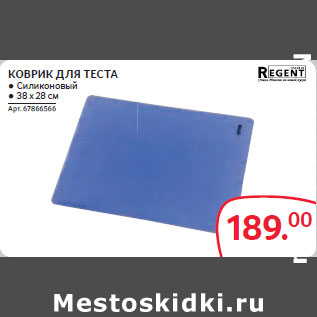 Акция - КОВРИК ДЛЯ ТЕСТА