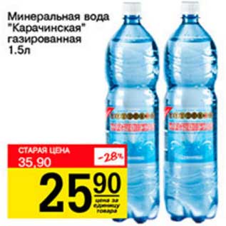 Акция - Минеральная вода "Карачинская" газированная