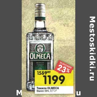 Акция - Текила Olmeca Blanco 38%