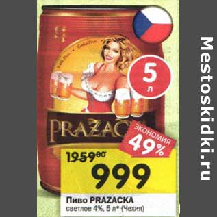 Акция - Пиво Prazacka светлое 4%