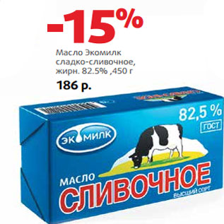 Акция - Масло Экомилк сладко-сливочное, жирн. 82.5%