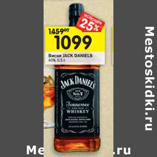 Акция - Виски Jack Daniels 40%