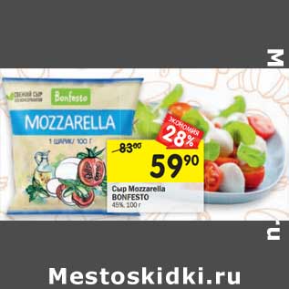 Акция - Сыр Mozzarella Bonfesto 45%