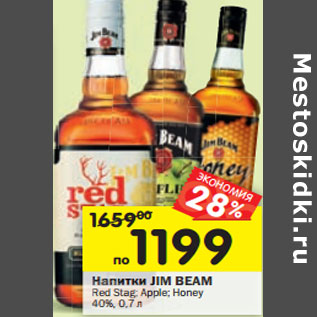 Акция - Напитки Jim Beam Red Stag; Appie; Honey 40%