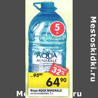 Акция - Вода Aqua Minerale негазированная