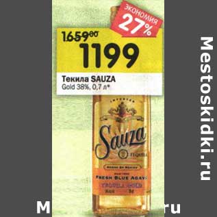Акция - Текила Sauza Gold 38%