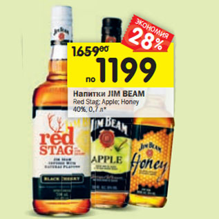 Акция - Напитки Jim Beam Red Stag; Appie; Honey 40%