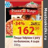 Магазин:Матрица,Скидка:Пицца Vaplizza с рагу по-болонски, 4 сыра 
