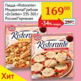 Магазин:Седьмой континент, Наш гипермаркет,Скидка:Пицца Ristorante Dr.Oetker Моцарелла/грибная