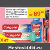 Магазин:Седьмой континент, Наш гипермаркет,Скидка:Зубная паста «Colgate Total 12» Зубная щетка Ополаскиватель  