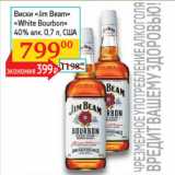 Магазин:Седьмой континент, Наш гипермаркет,Скидка:Виски Jim Beam White Bourbon 40% США