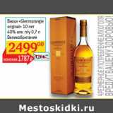 Седьмой континент, Наш гипермаркет Акции - Виски Glenmorangie original 10лет 40%