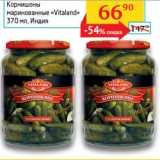 Магазин:Седьмой континент, Наш гипермаркет,Скидка:Корнишоны маринованные Vitaland 
