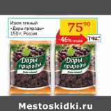 Седьмой континент, Наш гипермаркет Акции - Изюм темный Дары природы