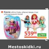 Магазин:Наш гипермаркет,Скидка:Кукла Winx Club Магия танца 