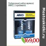 Магазин:Монетка,Скидка:Подарочный набор мужской
ARKO, 2 предмета