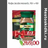 Магазин:Монетка,Скидка:Кофе Jacobs Monarch, 95г + 45г