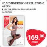 Магазин:Selgros,Скидка:КОЛГОТКИ ЖЕНСКИЕ ESLI STUDIO
40 DEN
