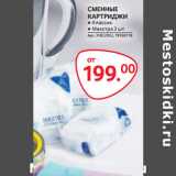 СМЕННЫЕ
КАРТРИДЖИ
