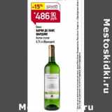 Магазин:Магнит гипермаркет,Скидка:Вино Барон Де Ланс Шардоне белое сухое 