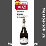 Магазин:Магнит гипермаркет,Скидка:Вино игристое шампанское Абхазское розовое полусладкое 