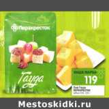 Магазин:Перекрёсток,Скидка:Сыр Гауда Перекресток кубики 45%