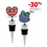 Магазин:Виктория,Скидка:Пробка в бутылку
в ассортименте, 