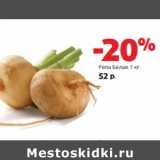 Магазин:Виктория,Скидка:Репа Белая 
