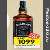 Магазин:Перекрёсток,Скидка:Виски Jack Daniels 40% 