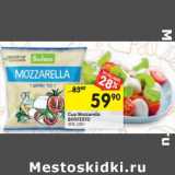 Магазин:Перекрёсток,Скидка:Сыр Mozzarella  Bonfesto 45%