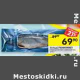 Магазин:Перекрёсток,Скидка:Сельдь FishMarket 