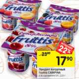 Магазин:Перекрёсток,Скидка:Продукт йогуртный Fruttis Campina 5%
